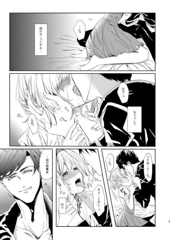 [Ghost note (Shiba)] BeriGita ga Icha Icha Suru Hon (Granblue Fantasy) [Digital]_01