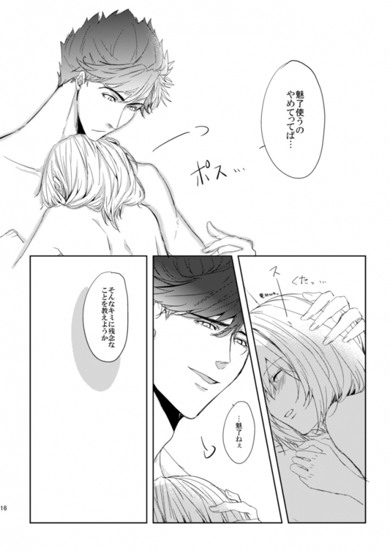 [Ghost note (Shiba)] BeriGita ga Icha Icha Suru Hon (Granblue Fantasy) [Digital]_14