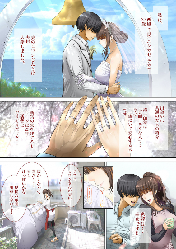 [Gin Penguin] Otto no Joushi ni Netorarete!!_002