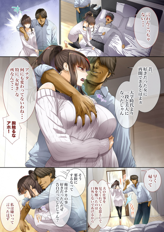 [Gin Penguin] Otto no Joushi ni Netorarete!!_006