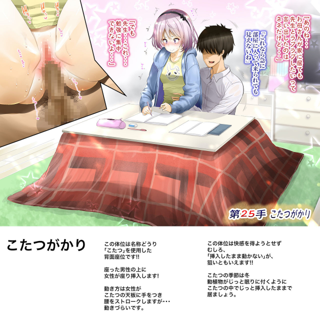 [Gin Penguin] Otto no Joushi ni Netorarete!!_083