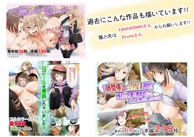 [Gin Penguin] Otto no Joushi ni Netorarete!!_097