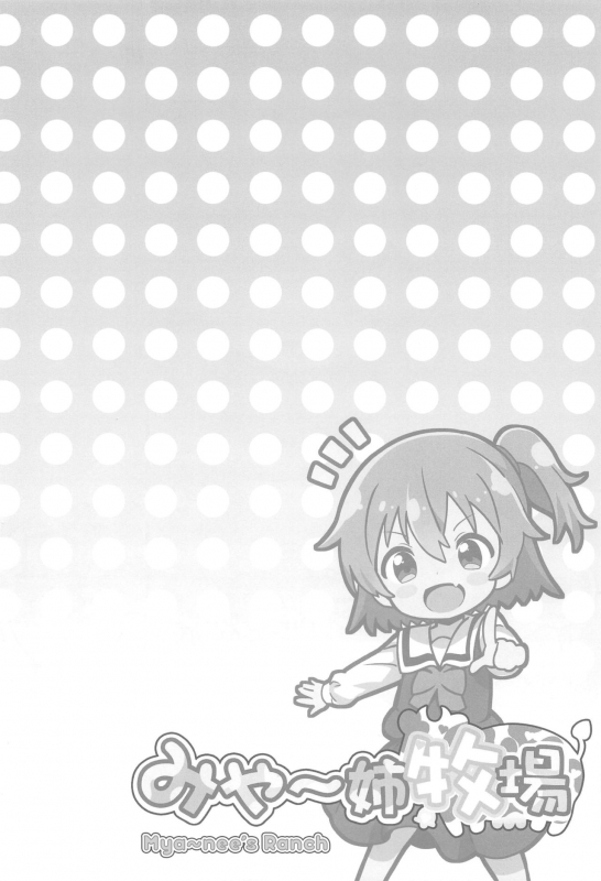 (Puniket 40) [Furaipan Daimaou (Chouchin Ankou)] M_02