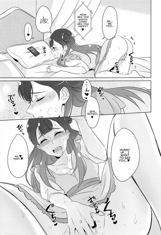 (Rainbow Flavor 19) [World of Pure (Negom)] Tenshi no Himegoto  Angel's Privacy (Hugtto!_19