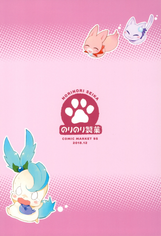 (Rainbow Flavor 20) [Norinori Seika (Nori Senbei)_49