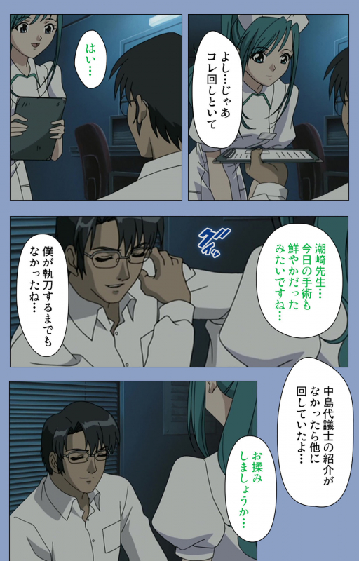 [Girl's Software] [Full Color seijin ban] Ingoku Byoutou Kanzenban_012