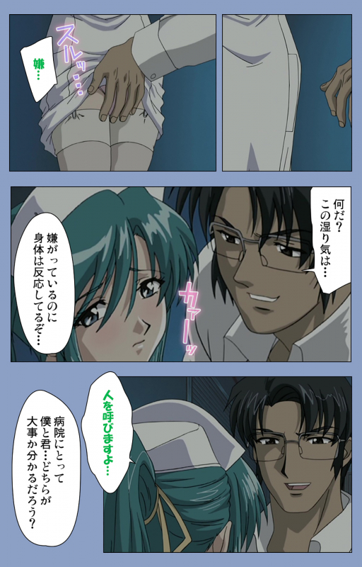 [Girl's Software] [Full Color seijin ban] Ingoku Byoutou Kanzenban_018