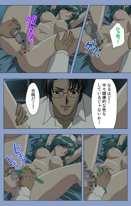 [Girl's Software] [Full Color seijin ban] Ingoku Byoutou Kanzenban_028