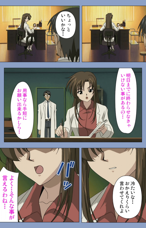 [Girl's Software] [Full Color seijin ban] Ingoku Byoutou Kanzenban_052