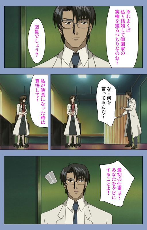 [Girl's Software] [Full Color seijin ban] Ingoku Byoutou Kanzenban_066