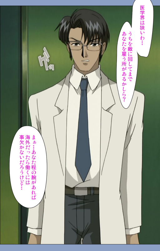 [Girl's Software] [Full Color seijin ban] Ingoku Byoutou Kanzenban_068