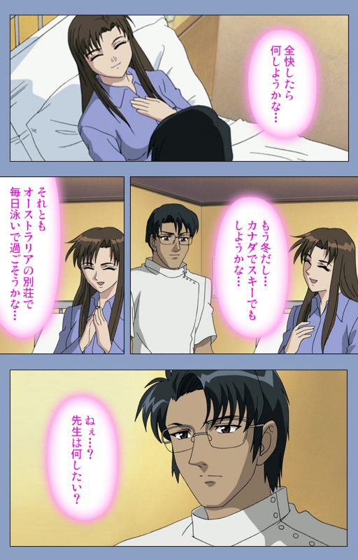 [Girl's Software] [Full Color seijin ban] Ingoku Byoutou Kanzenban_072