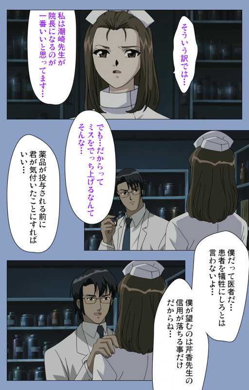 [Girl's Software] [Full Color seijin ban] Ingoku Byoutou Kanzenban_078