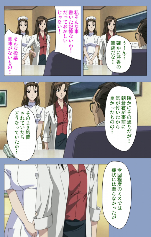 [Girl's Software] [Full Color seijin ban] Ingoku Byoutou Kanzenban_099
