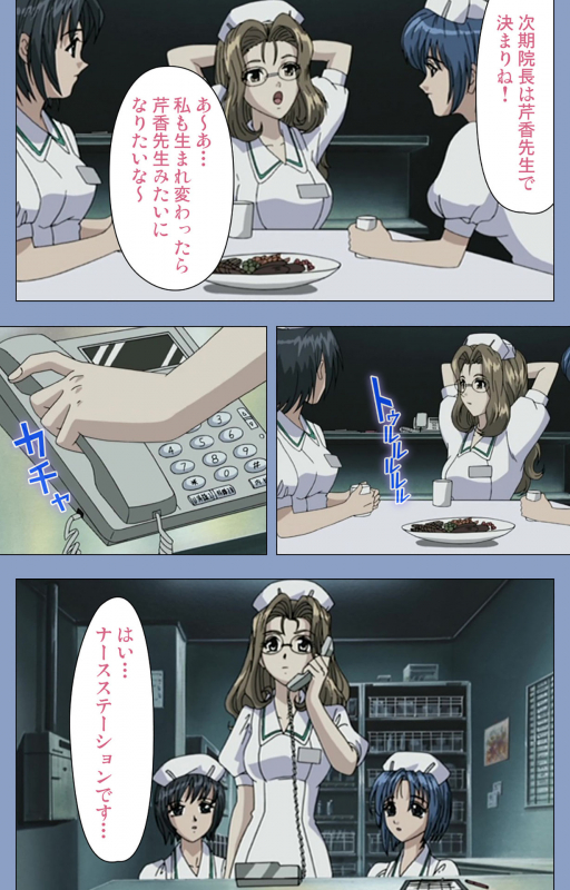 [Girl's Software] [Full Color seijin ban] Ingoku Byoutou Kanzenban_104