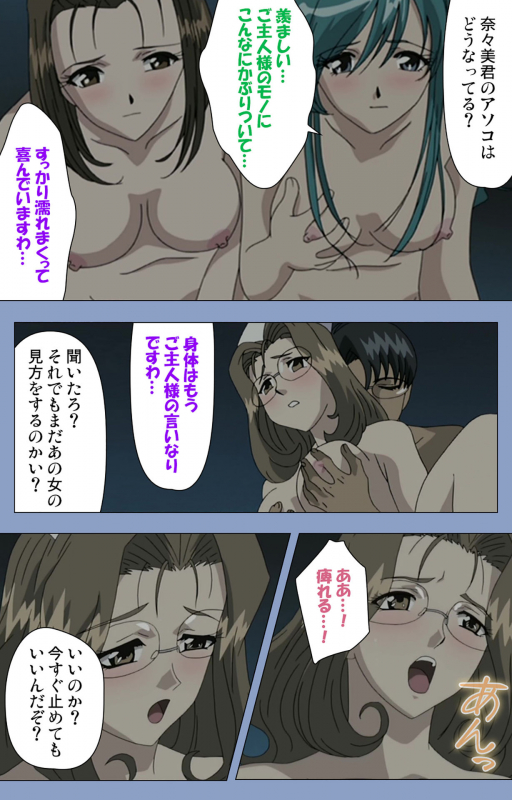 [Girl's Software] [Full Color seijin ban] Ingoku Byoutou Kanzenban_118