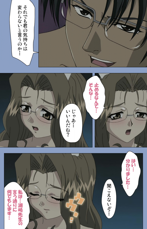 [Girl's Software] [Full Color seijin ban] Ingoku Byoutou Kanzenban_119