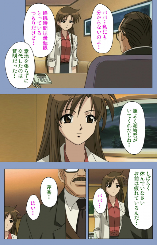 [Girl's Software] [Full Color seijin ban] Ingoku Byoutou Kanzenban_150