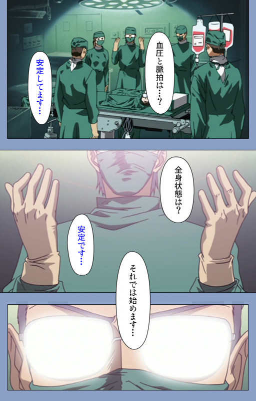 [Girl's Software] [Full Color seijin ban] Ingoku Byoutou Kanzenban_157