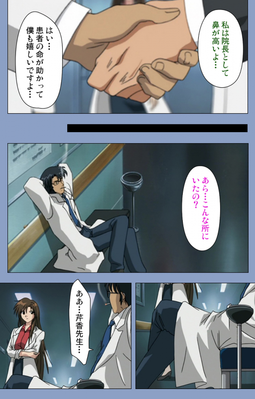 [Girl's Software] [Full Color seijin ban] Ingoku Byoutou Kanzenban_161