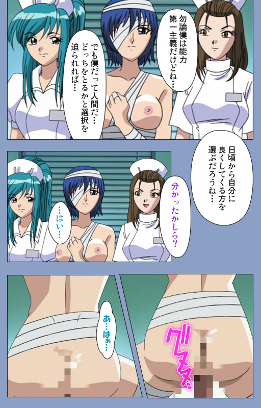 [Girl's Software] [Full Color seijin ban] Ingoku Byoutou Kanzenban_188