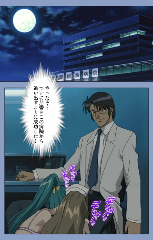 [Girl's Software] [Full Color seijin ban] Ingoku Byoutou Kanzenban_203