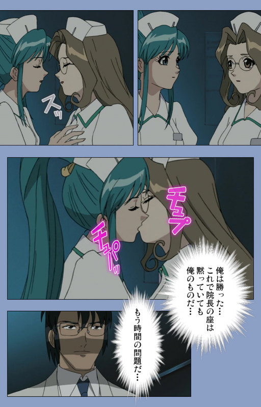 [Girl's Software] [Full Color seijin ban] Ingoku Byoutou Kanzenban_207