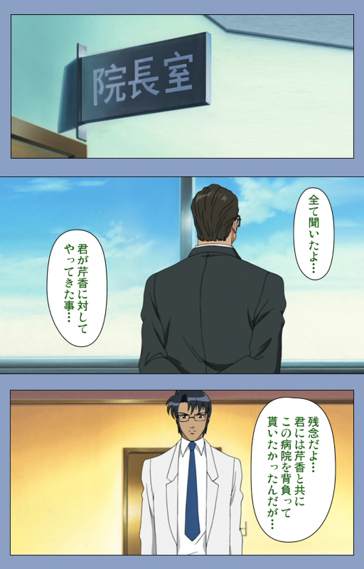 [Girl's Software] [Full Color seijin ban] Ingoku Byoutou Kanzenban_217