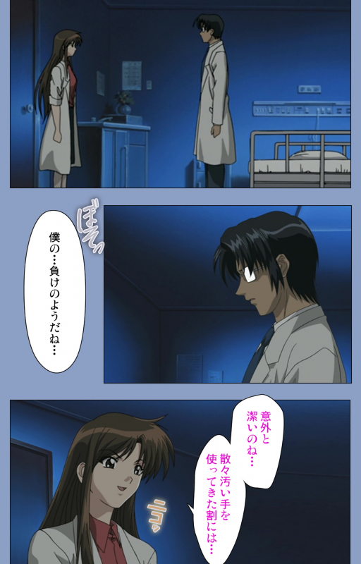 [Girl's Software] [Full Color seijin ban] Ingoku Byoutou Kanzenban_226