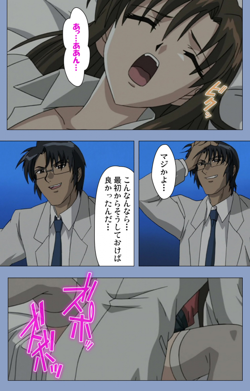 [Girl's Software] [Full Color seijin ban] Ingoku Byoutou Kanzenban_236