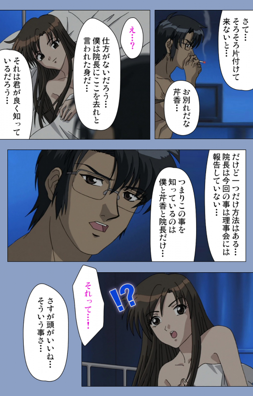 [Girl's Software] [Full Color seijin ban] Ingoku Byoutou Kanzenban_243