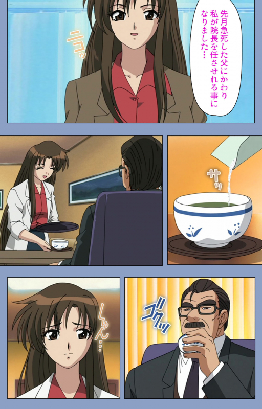 [Girl's Software] [Full Color seijin ban] Ingoku Byoutou Kanzenban_245