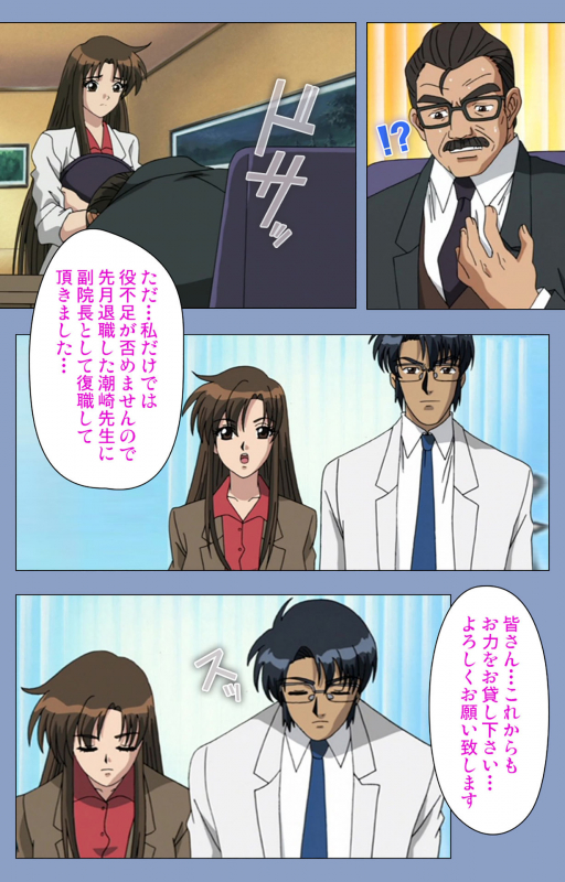 [Girl's Software] [Full Color seijin ban] Ingoku Byoutou Kanzenban_246