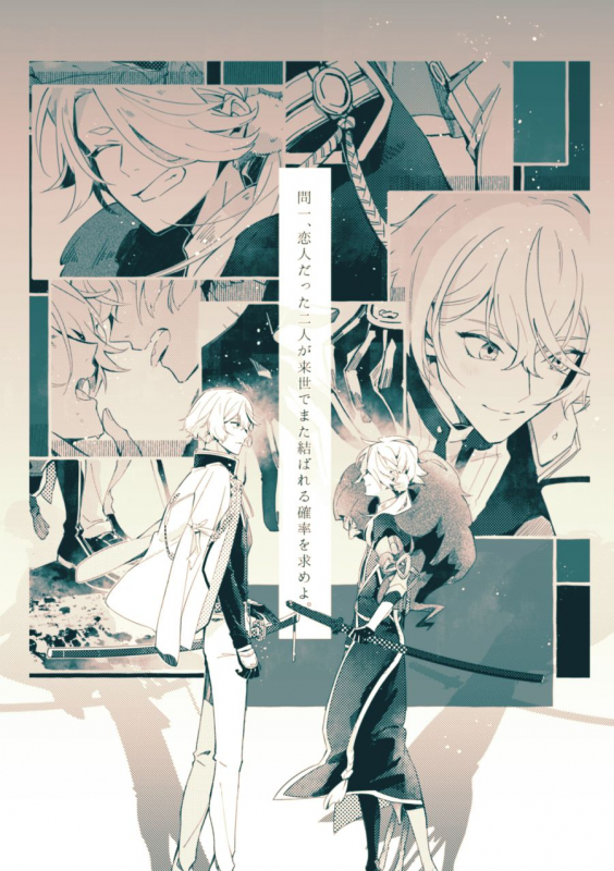 [Gohanni (Mukai Aoi)] Bekkai Love Like (Touken Ranbu) [Digital]_01