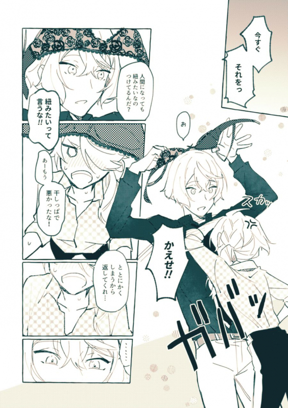 [Gohanni (Mukai Aoi)] Bekkai Love Like (Touken Ranbu) [Digital]_08