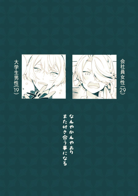 [Gohanni (Mukai Aoi)] Bekkai Love Like (Touken Ranbu) [Digital]_10