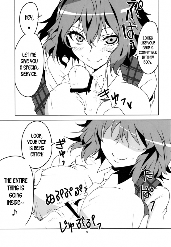 (Reitaisai 10) [BlueMage (Aoi Manabu)] Kodanezukuri Shimasho (Touhou Project) [English_10
