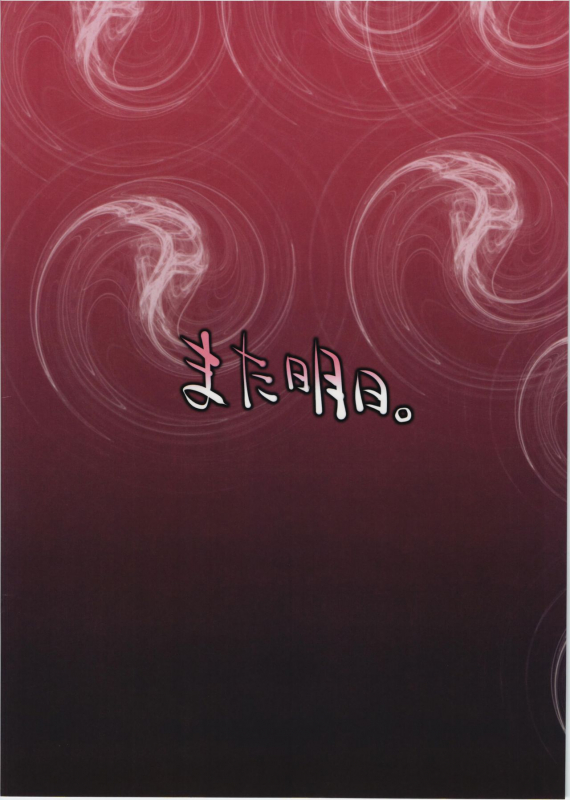 (Reitaisai 10) [Mata Ashita. (Oohira Sunset)] Inter Mammary 3 (Touhou Project) [Eng_13