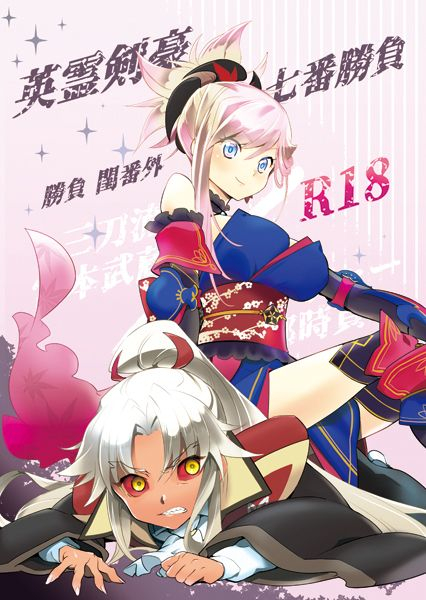 [Gokudou Daigensui (Kayama Kifumi)] Eirei Kengou Nanaban Shoubu Shoubu Neya Bangai (FateGrand Order) [Digita_00