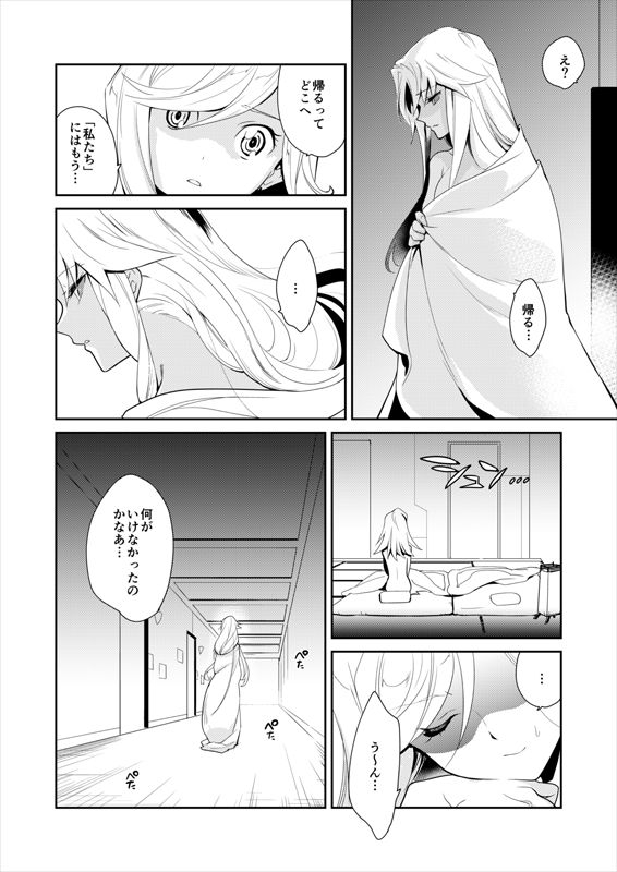 [Gokudou Daigensui (Kayama Kifumi)] Eirei Kengou Nanaban Shoubu Shoubu Neya Bangai (FateGrand Order) [Digita_25