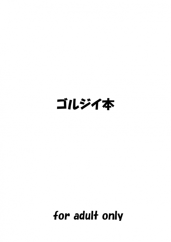 [Golgi Bon] Sana Ero (Touhou Project)_27