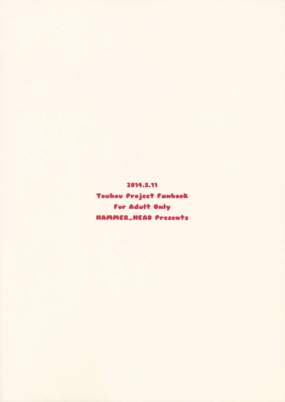 (Reitaisai 11) [HAMMER_HEAD (Makabe Gorou)] Marisa to Icha Love☆ (Touhou_21