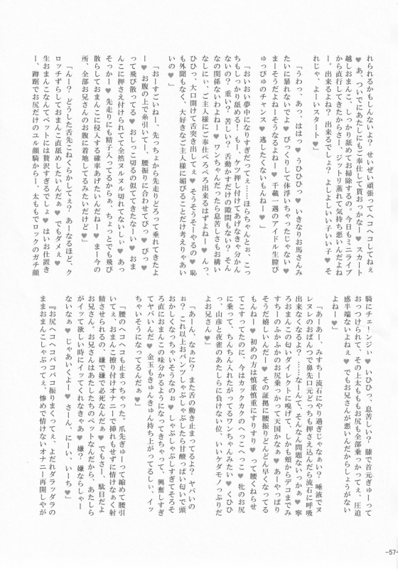 [Gotakichi's Entitled 2-base hit! (Various)] Touhou Chakui Sakusei Goudou (Touhou Project)_55