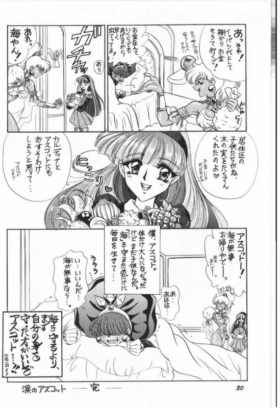 [Goutokuji Konzern (Bakkon Tamago, Maririn Anaka)] Hurry Up! (Magic Knight Rayearth)_25
