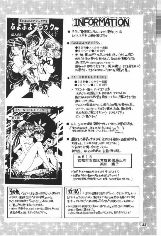 [Goutokuji Konzern (Bakkon Tamago, Maririn Anaka)] Hurry Up! (Magic Knight Rayearth)_27
