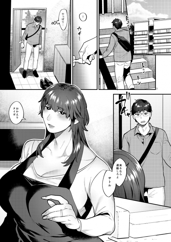 [Granada Sky (Mogiki Hayami)] Kyou mo, Gibo ♂ to [Digital]_02