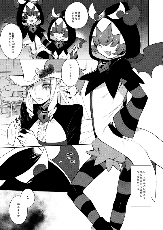 [Granada Sky (Mogiki Hayami)] Mesuneko Asobi (Go! Princess Precure) [Digital]_01