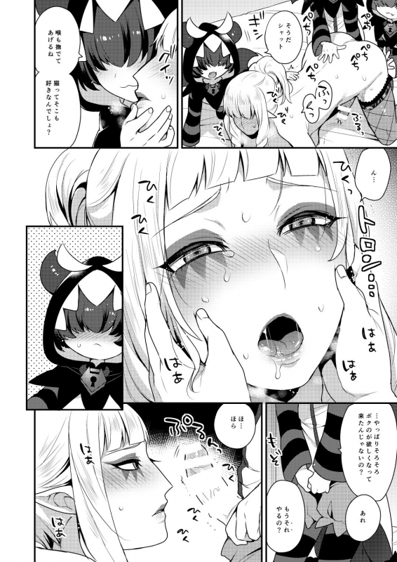 [Granada Sky (Mogiki Hayami)] Mesuneko Asobi (Go! Princess Precure) [Digital]_08