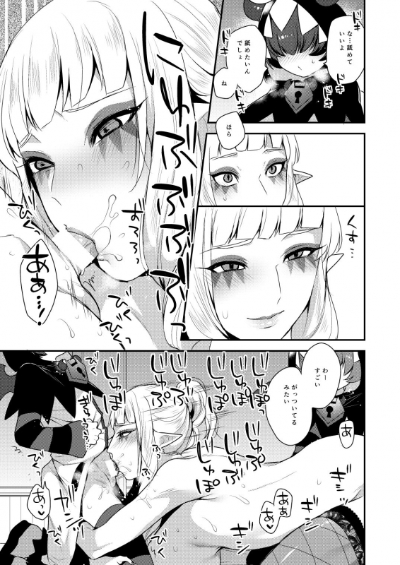 [Granada Sky (Mogiki Hayami)] Mesuneko Asobi (Go! Princess Precure) [Digital]_09