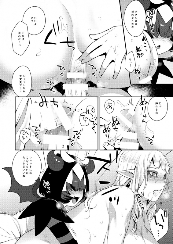 [Granada Sky (Mogiki Hayami)] Mesuneko Asobi (Go! Princess Precure) [Digital]_18